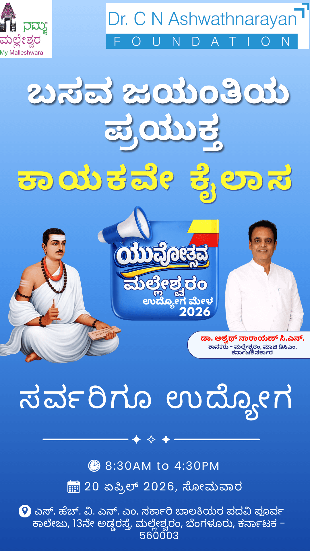 Hero Banner Mobile Slide 2